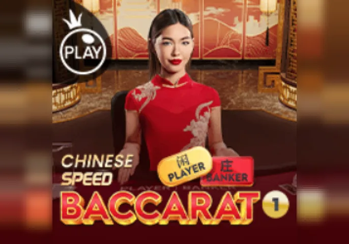 Chinese Speed Baccarat 1